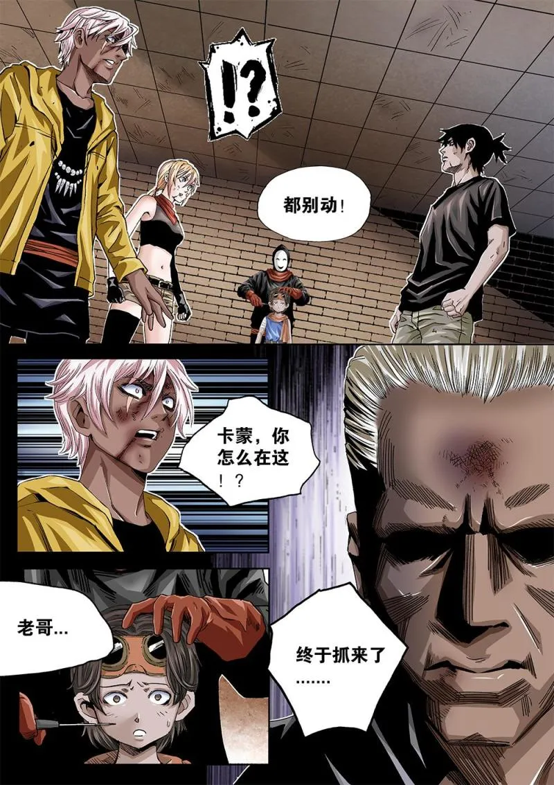 54章上 卑鄙的后手 第2页