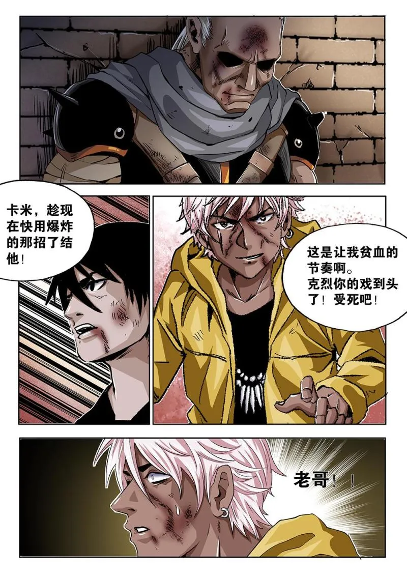 53章下 计策与计策下 第8页