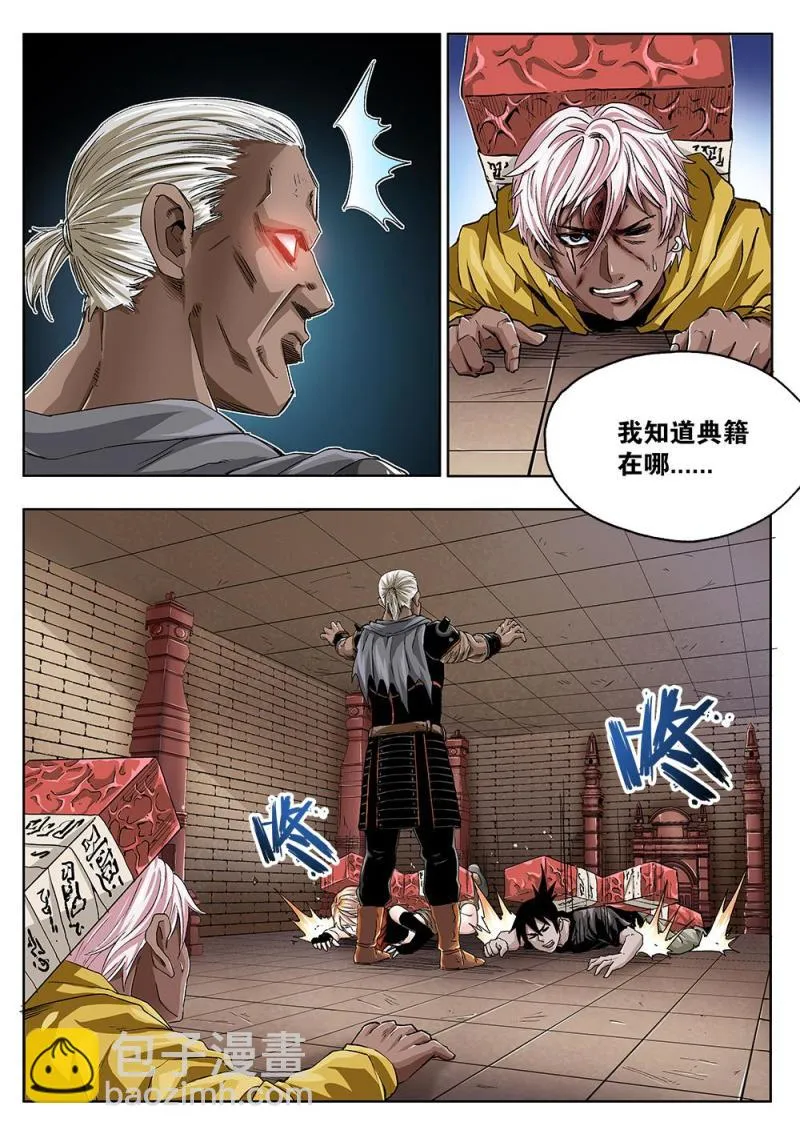 53章上 计策和计策上 第2页