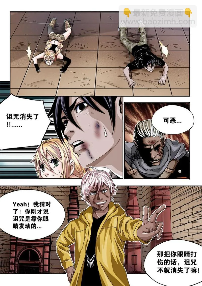 53章上 计策和计策上 第7页