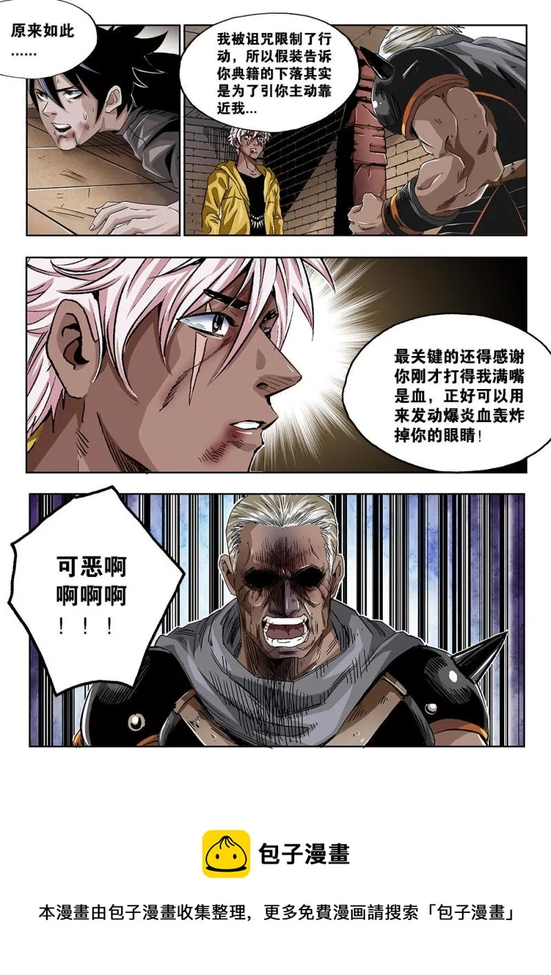 53章上 计策和计策上 第8页