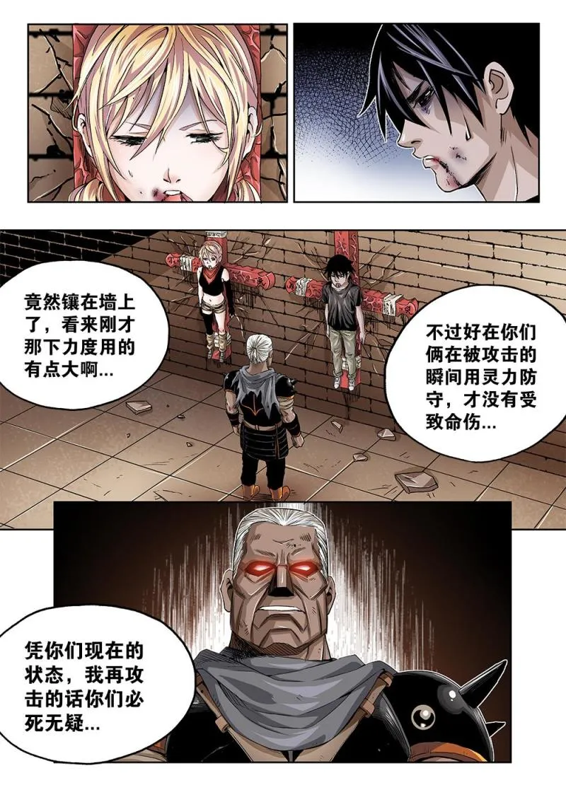 52章下 行刑时间下 第6页