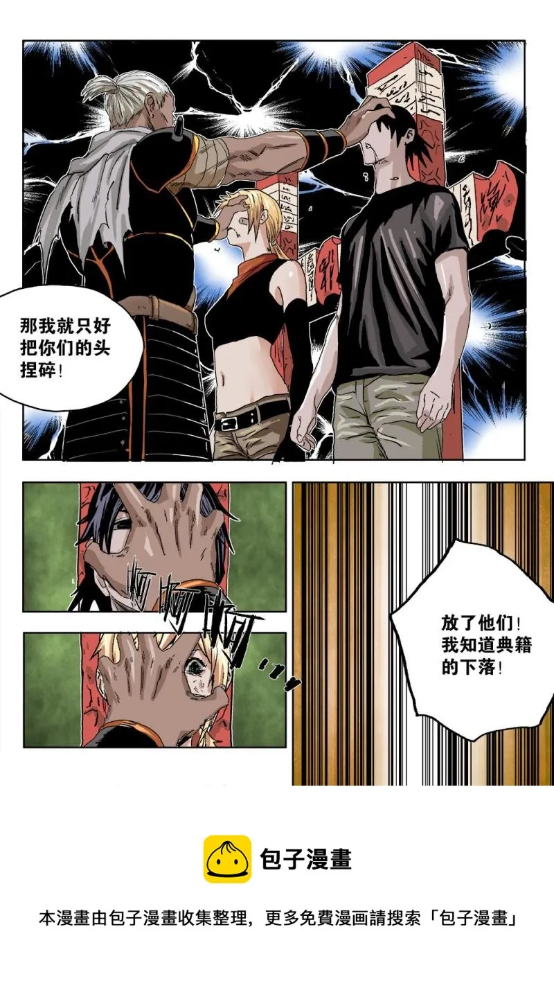 52章下 行刑时间下 第9页