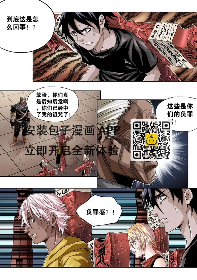 52章上 行刑时间 第3页