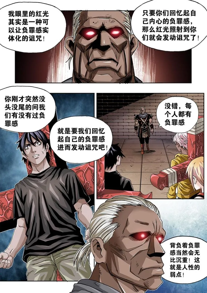52章上 行刑时间 第4页