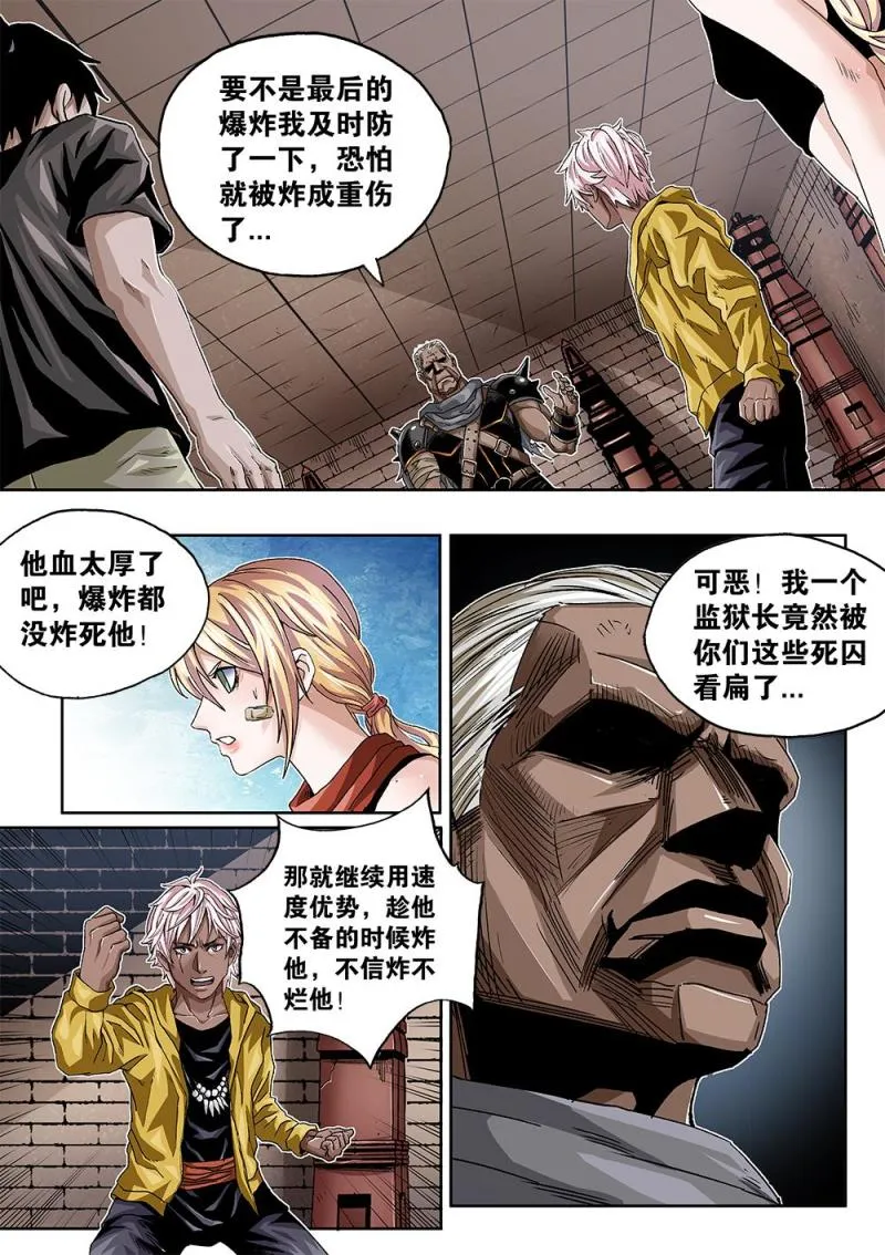 51章下 克烈的诅咒下 第2页