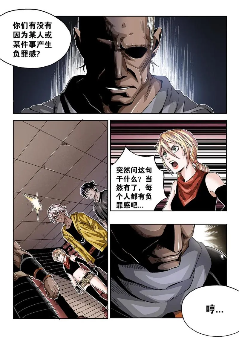 51章下 克烈的诅咒下 第6页