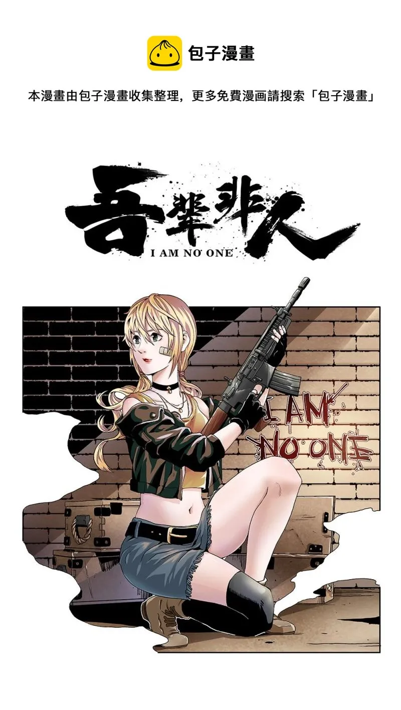 51章上 克烈的咒术 第1页