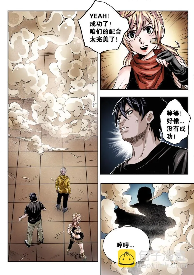 51章上 克烈的咒术 第8页