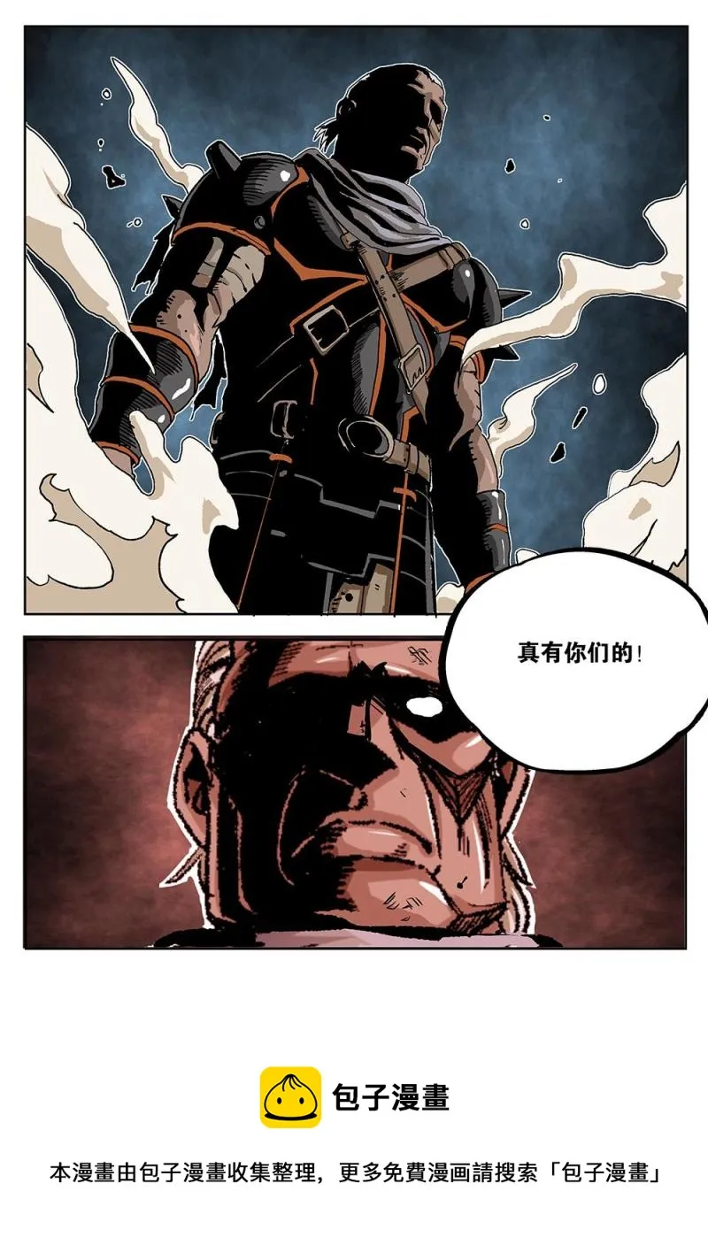 51章上 克烈的咒术 第9页