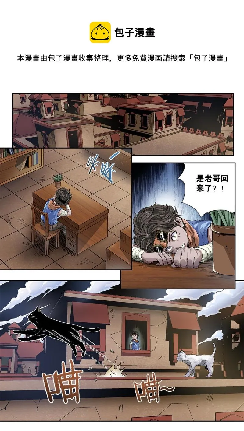 50章下 狱中决战开始下 第1页