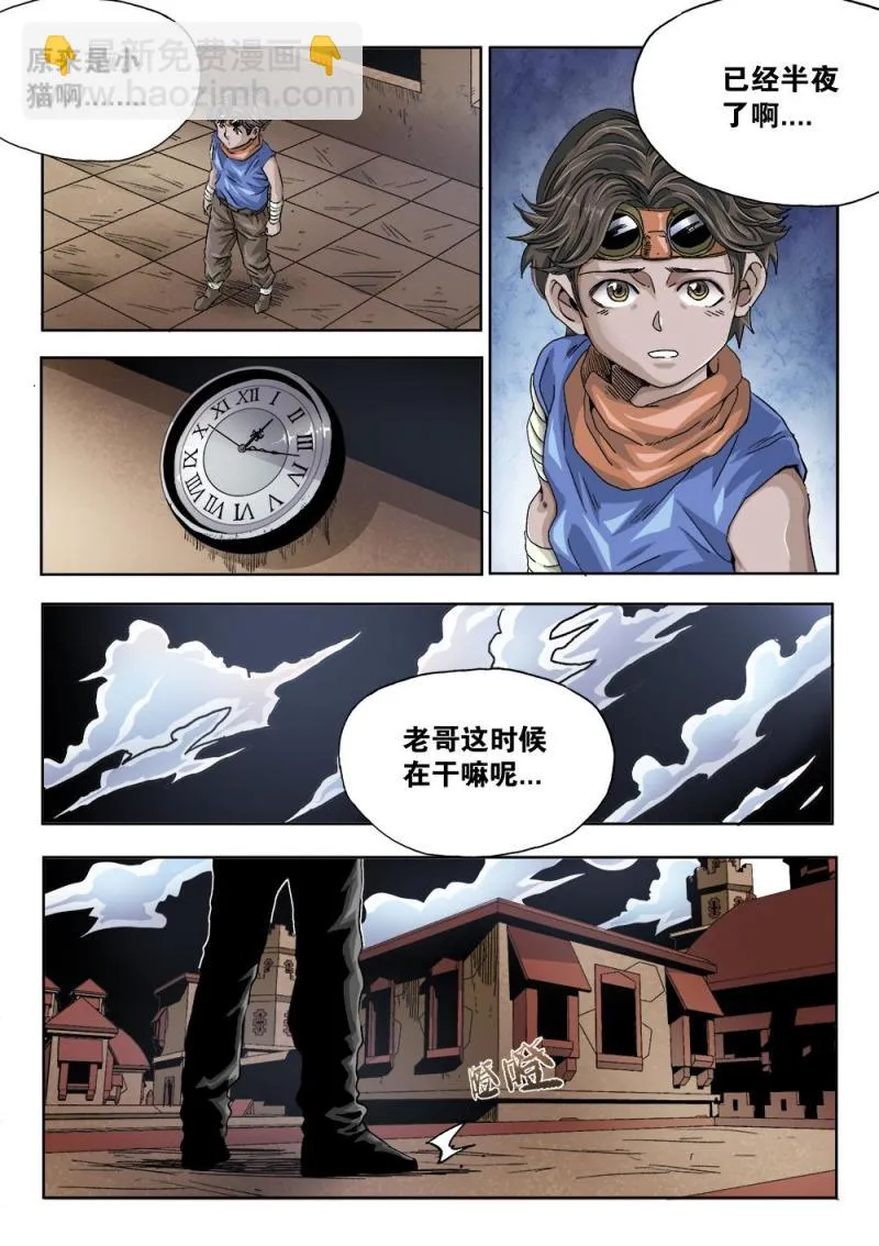 50章下 狱中决战开始下 第2页