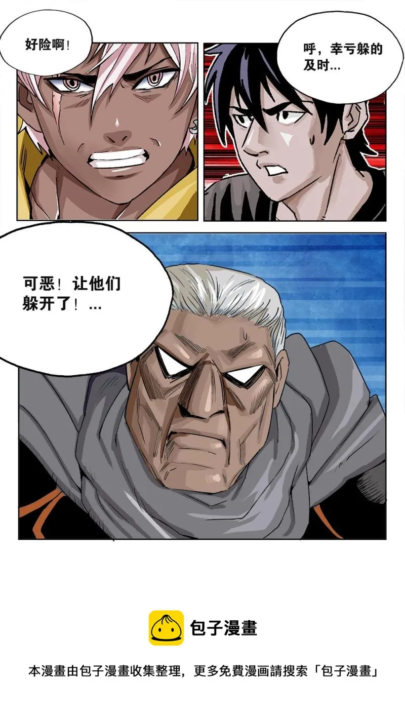 50章下 狱中决战开始下 第10页