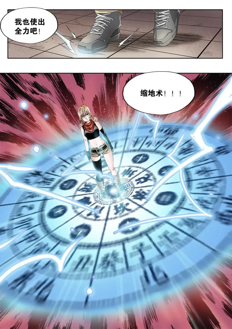 50章上 狱中决战开始！上 第6页