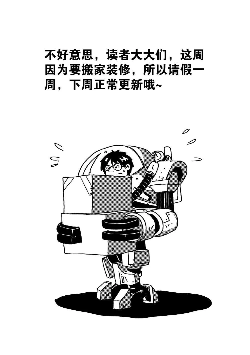 假条 请假一周 第1页