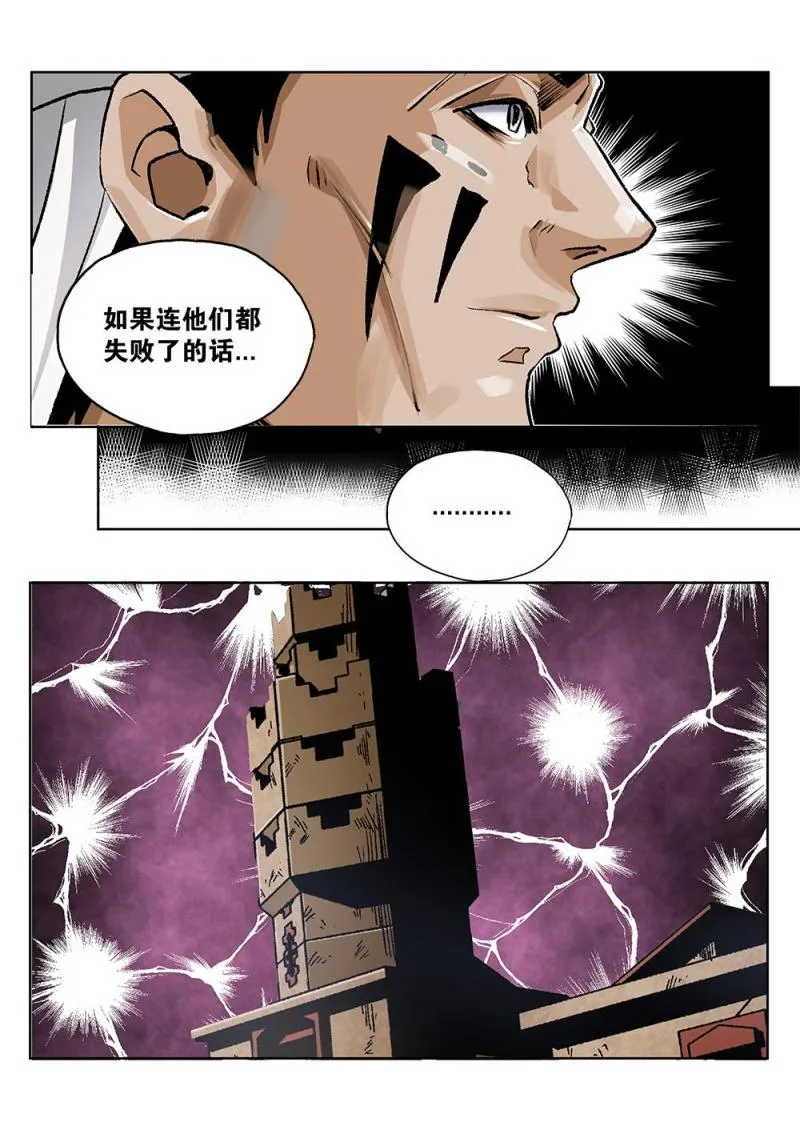 48章下 狱中混战下 第6页