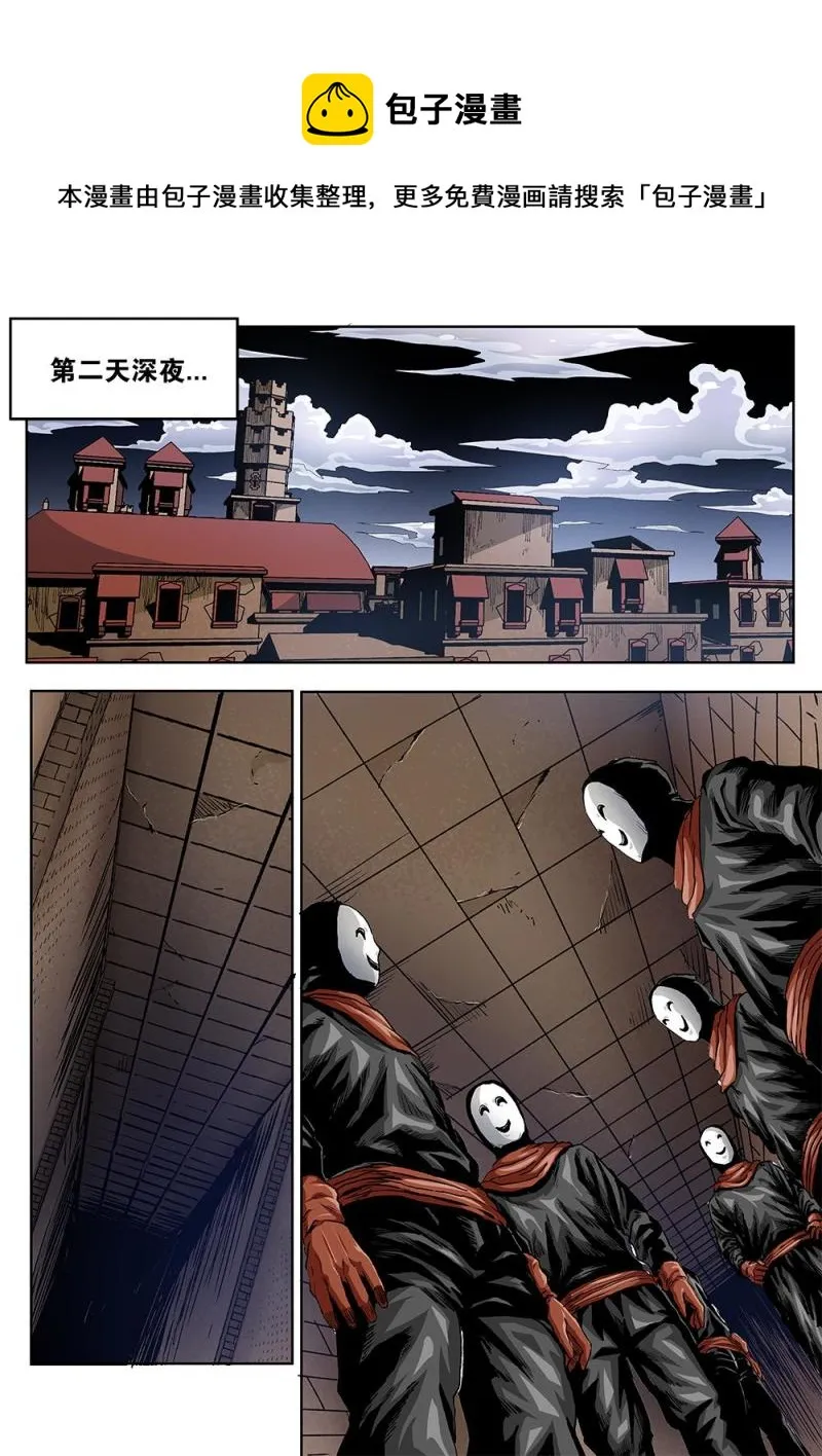 48章上 狱中混战上 第1页