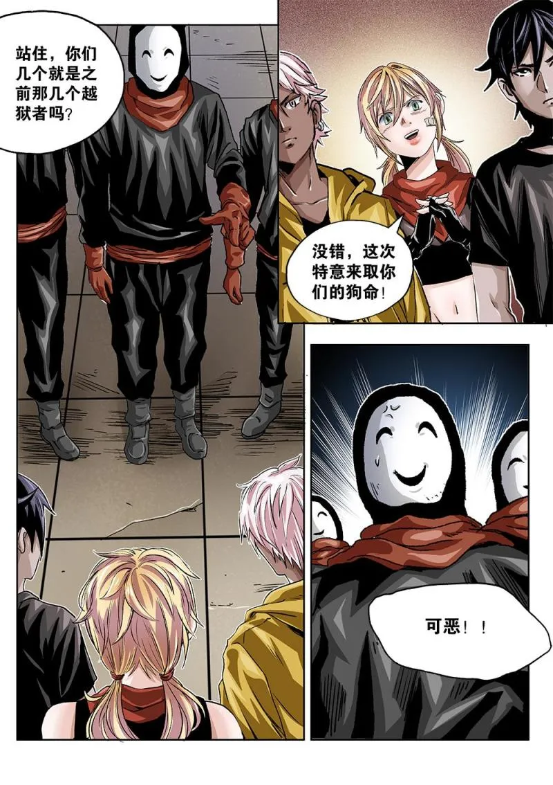 48章上 狱中混战上 第3页