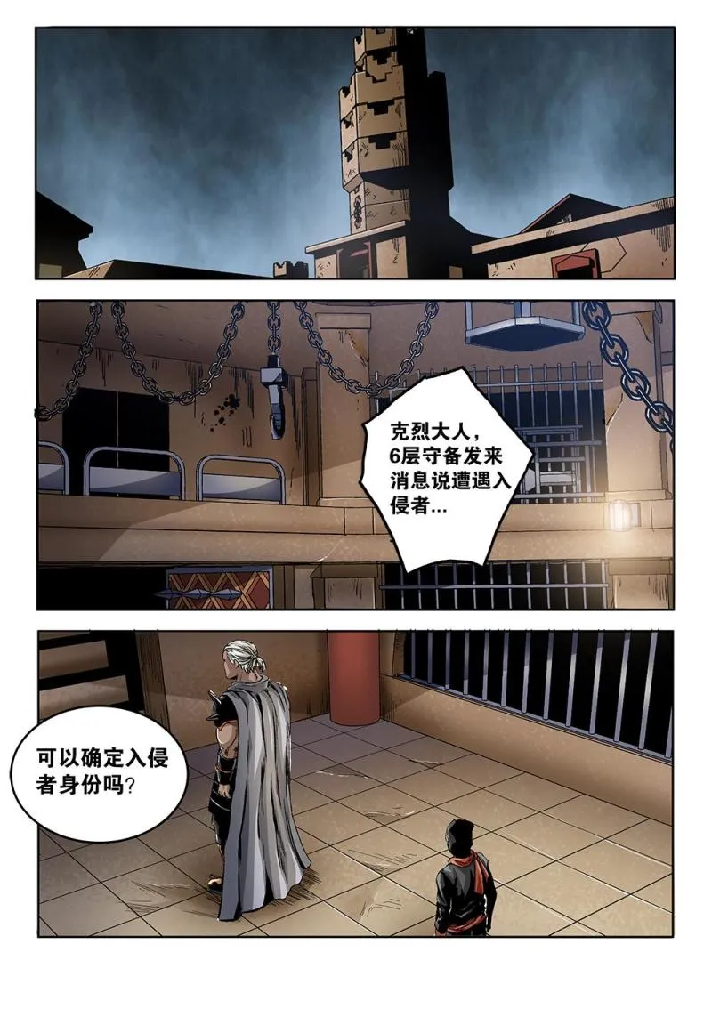 48章上 狱中混战上 第7页