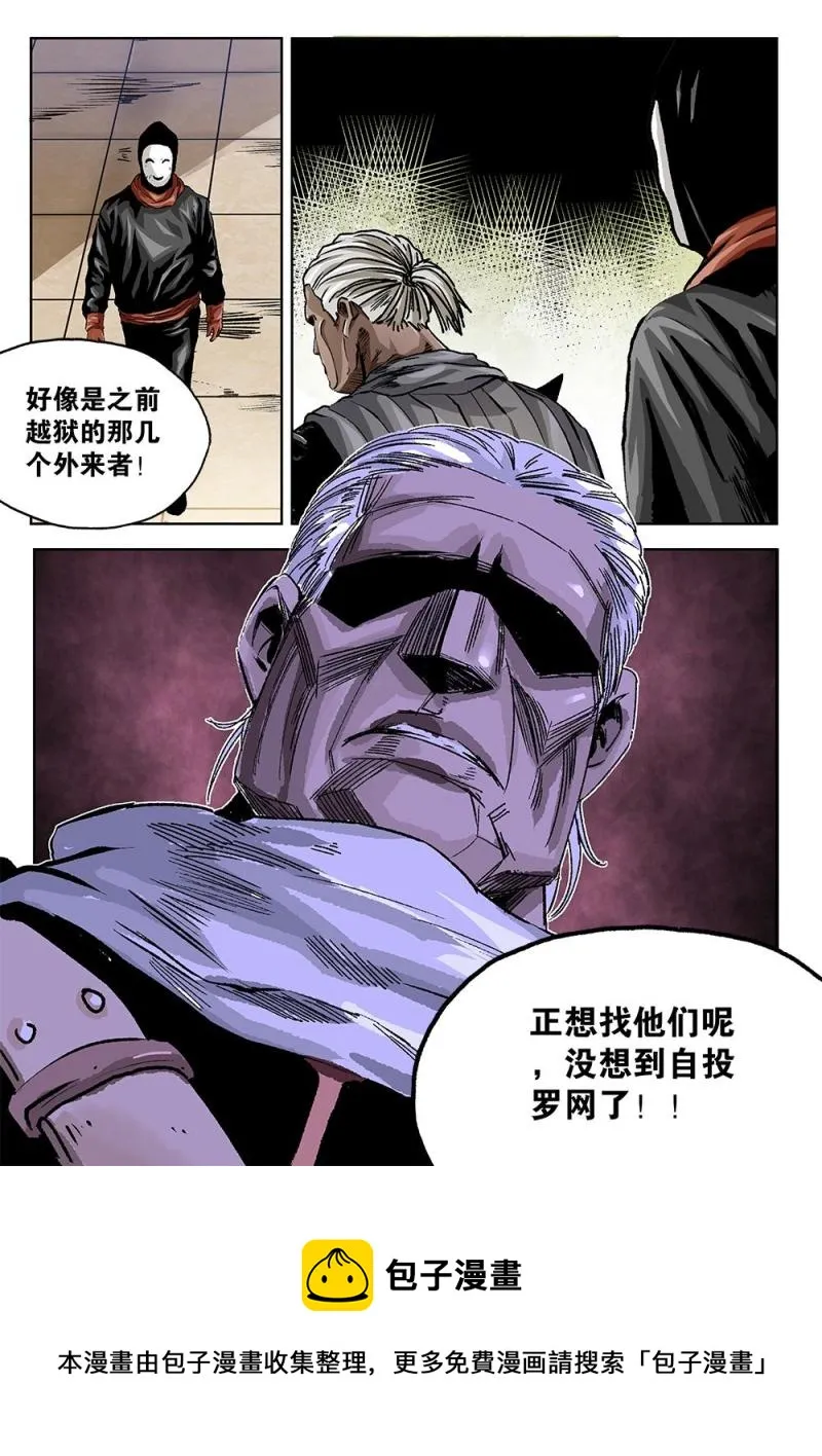 48章上 狱中混战上 第8页
