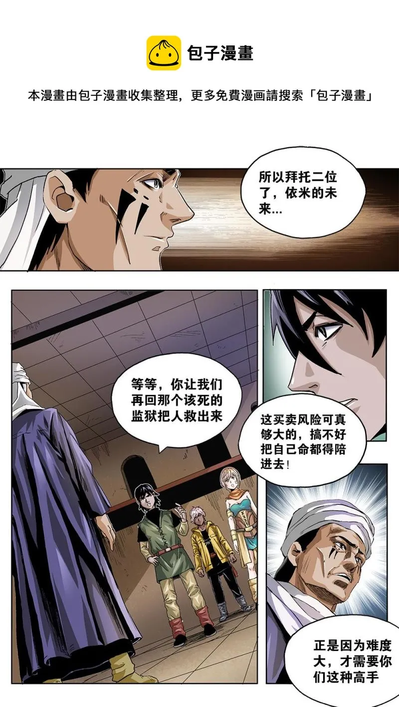 47章下 卡米的希望 第1页