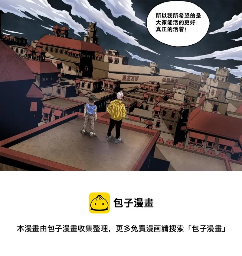 47章下 卡米的希望 第9页