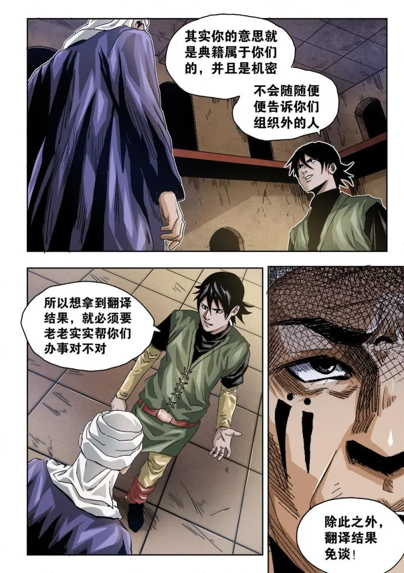 47章上 帮助 第6页