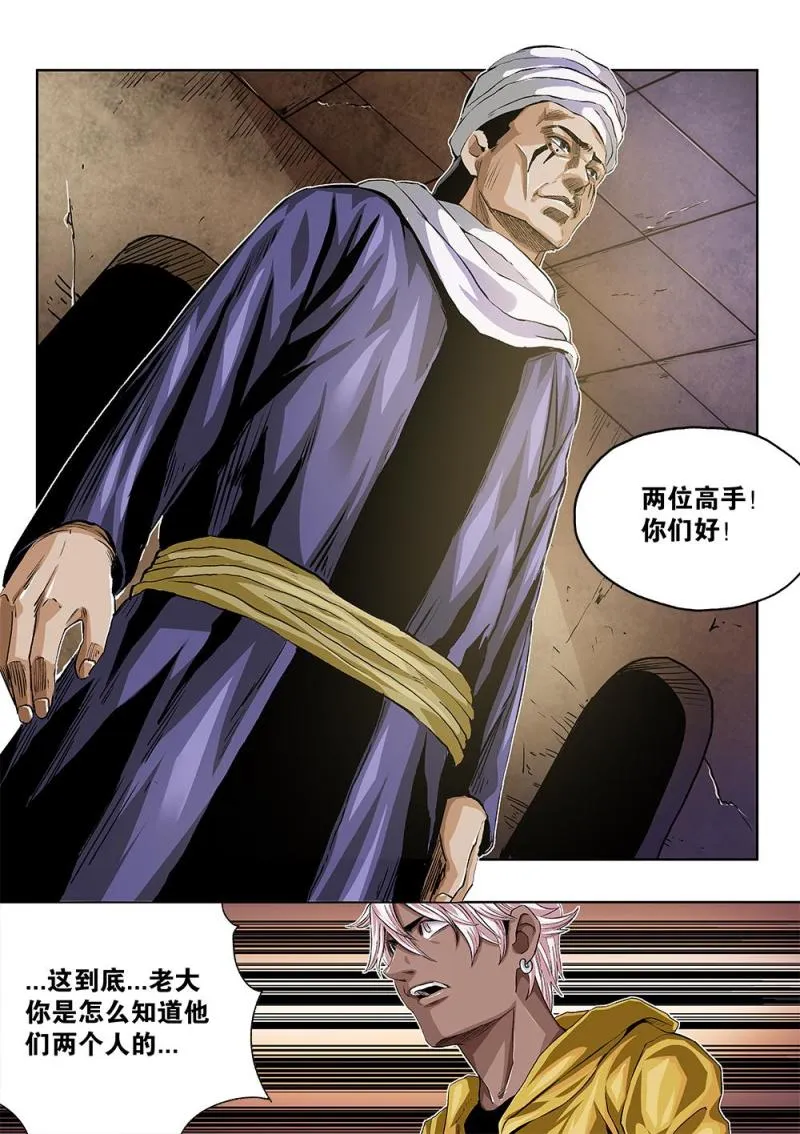 46章下 会长萨克 第2页