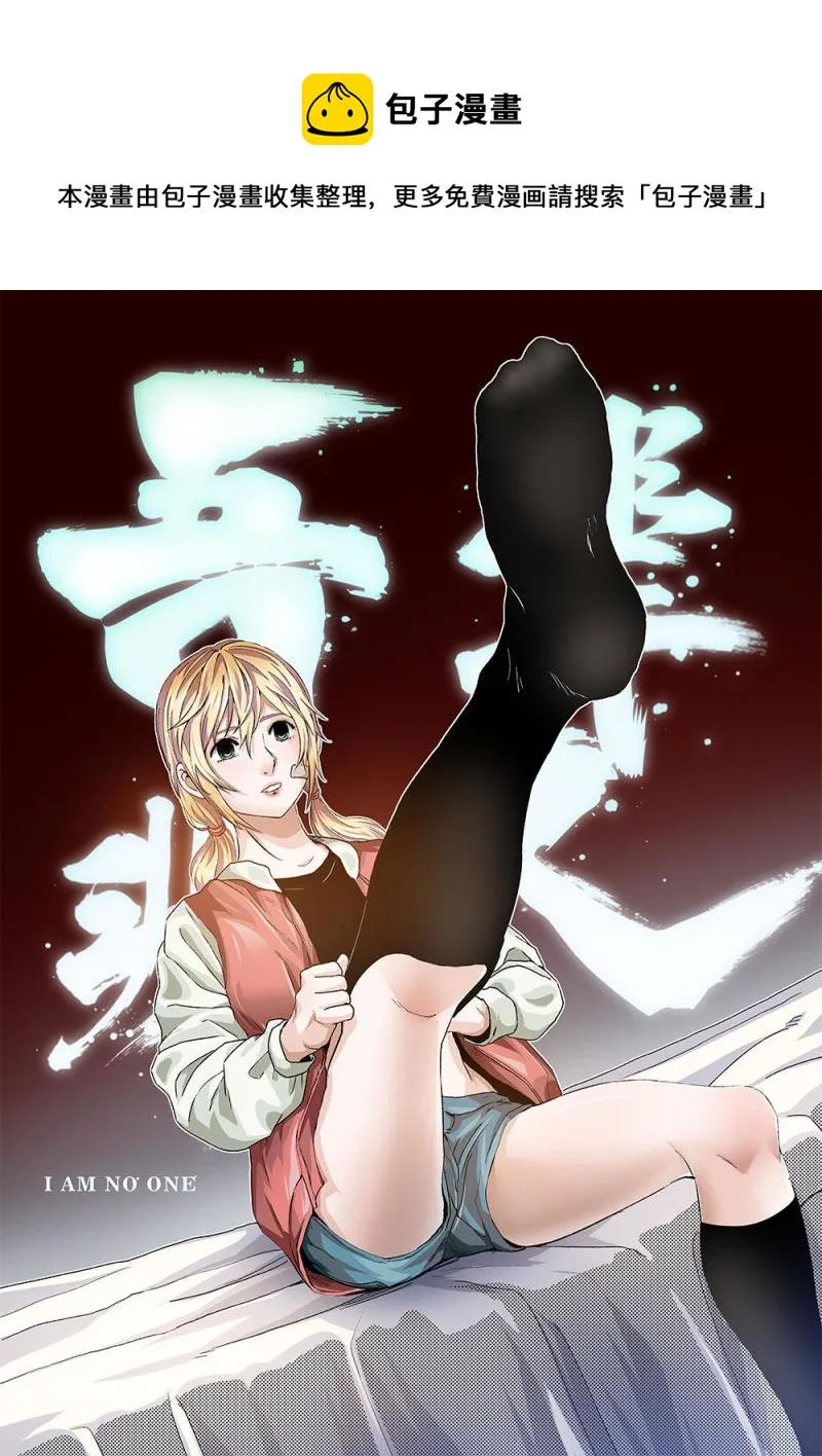 46章上 蒙在鼓里 第1页
