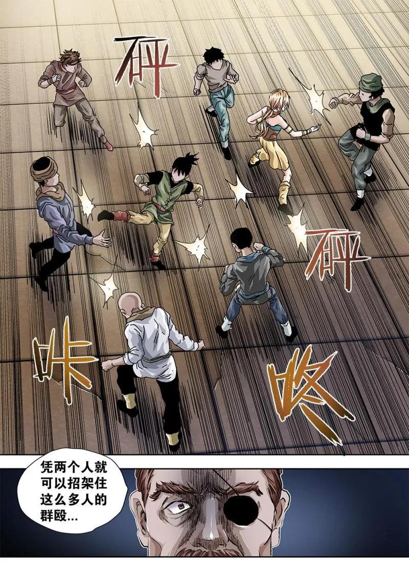 46章上 蒙在鼓里 第6页