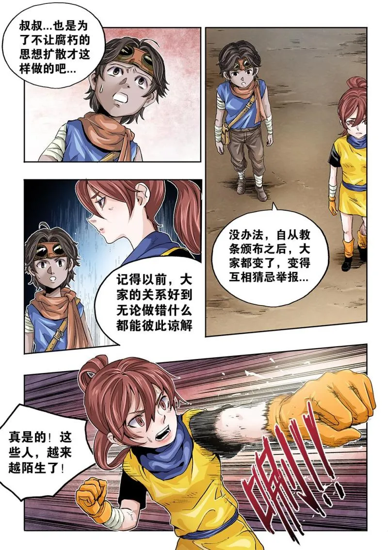 45章下 约定 第2页