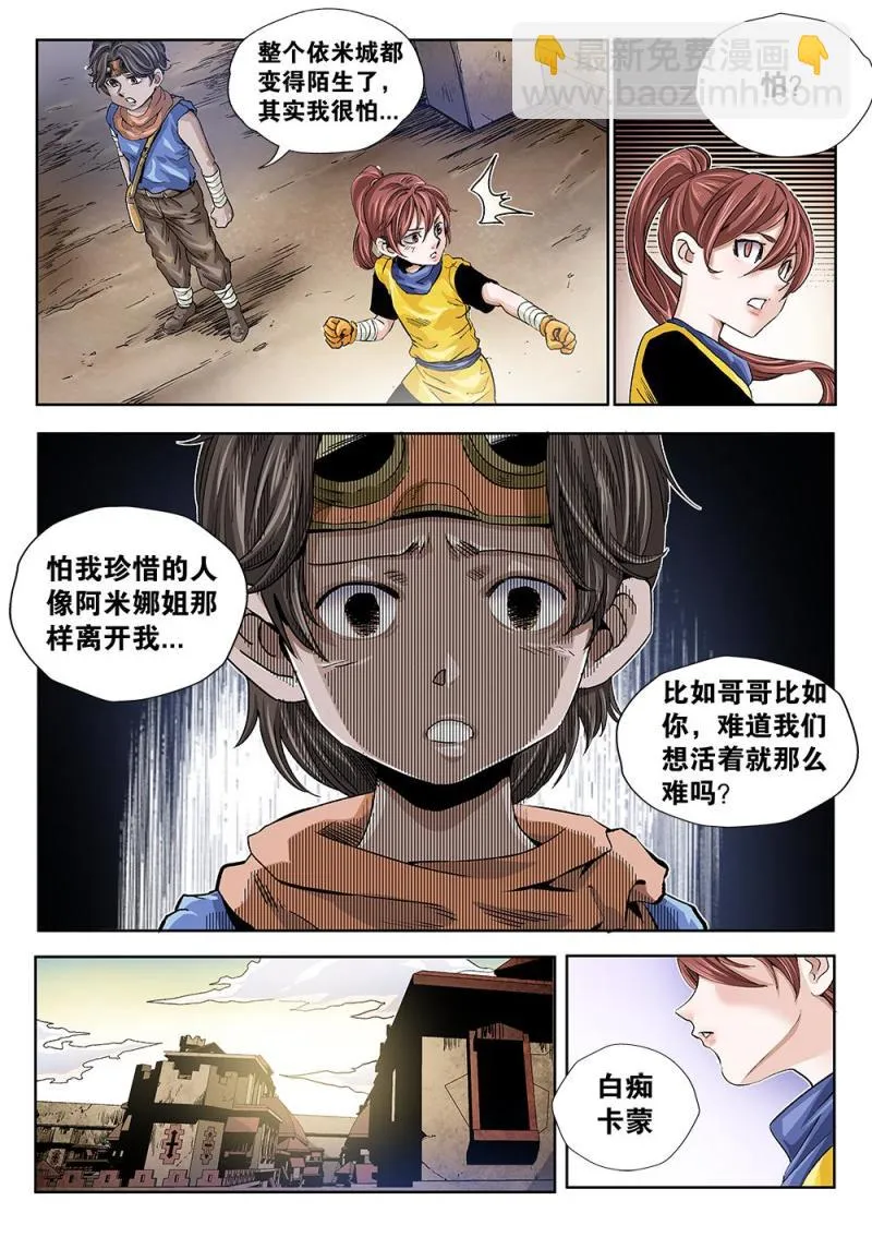 45章下 约定 第3页