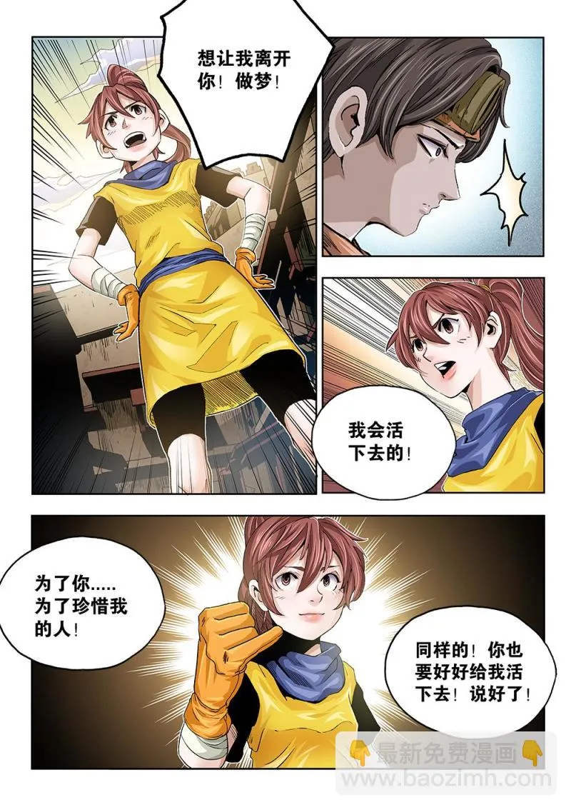 45章下 约定 第4页