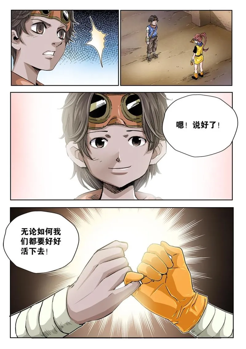 45章下 约定 第5页