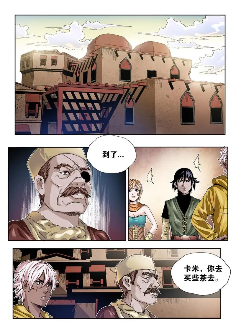 45章下 约定 第7页