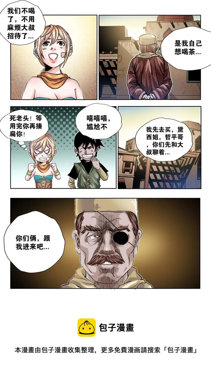 45章下 约定 第8页