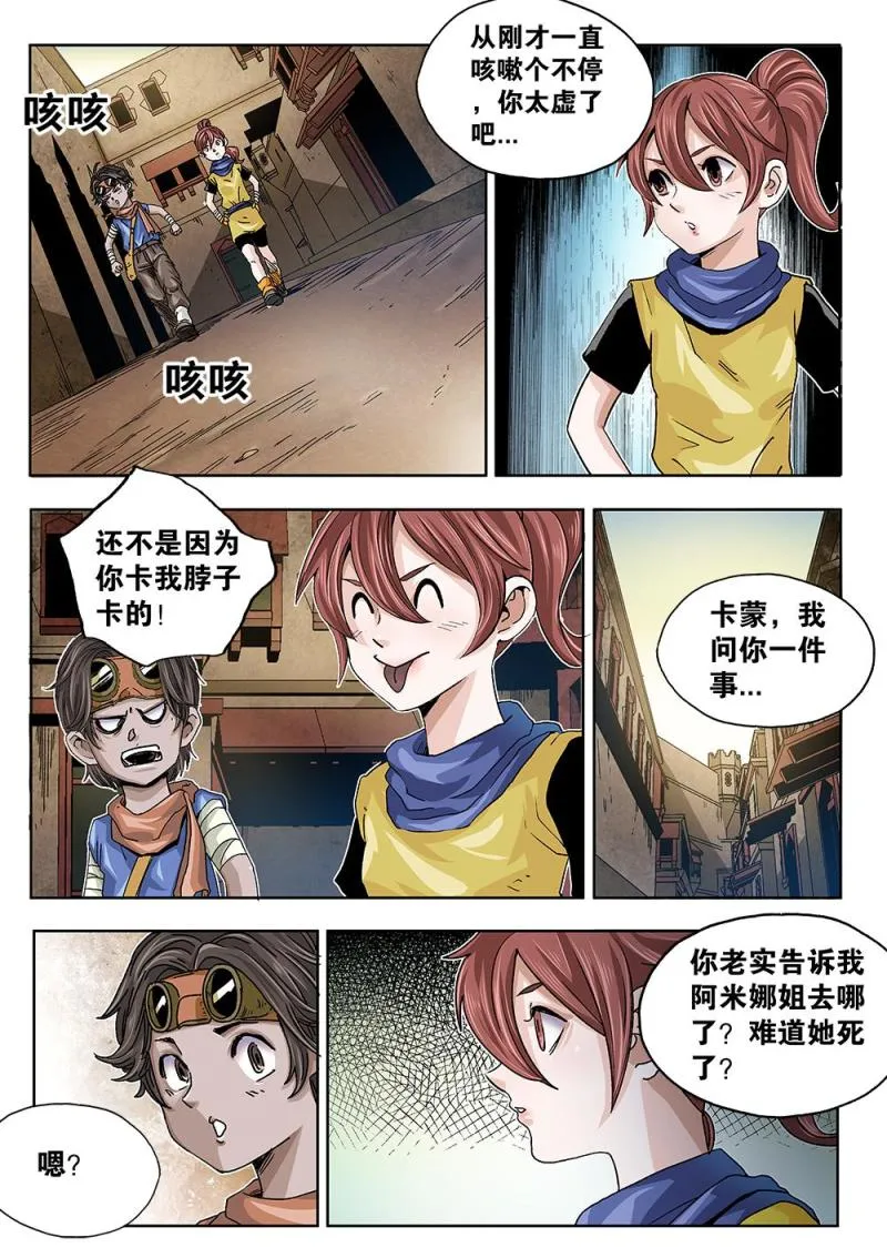 45章上 女孩蒂娜 第5页