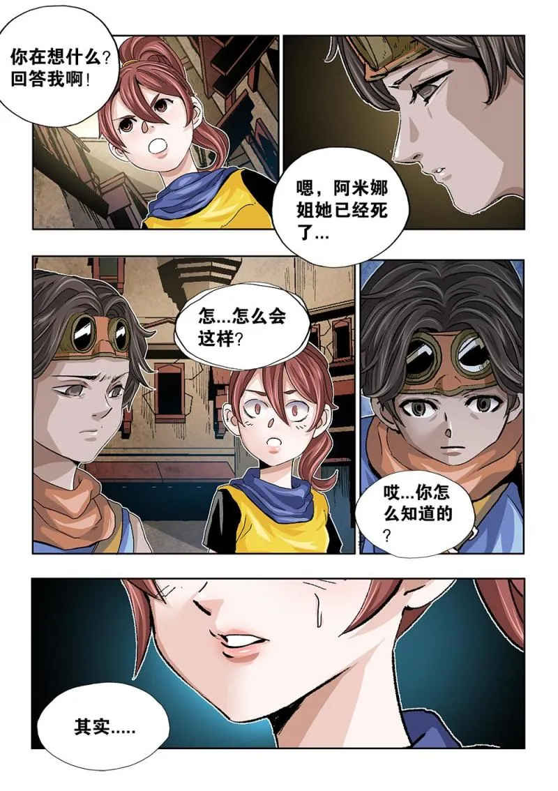 45章上 女孩蒂娜 第7页