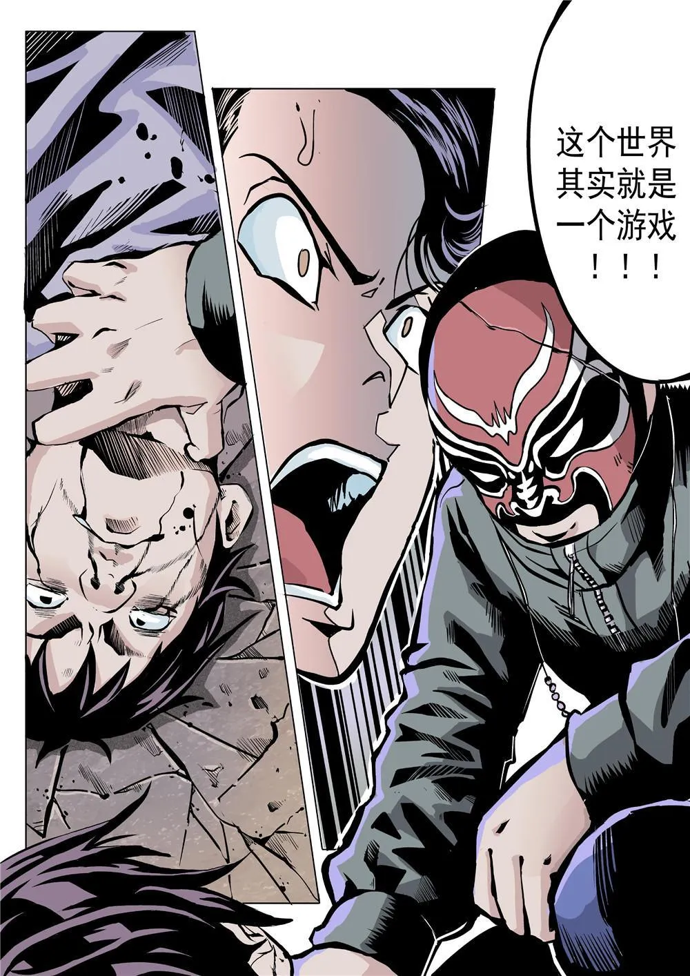 序章 第11页