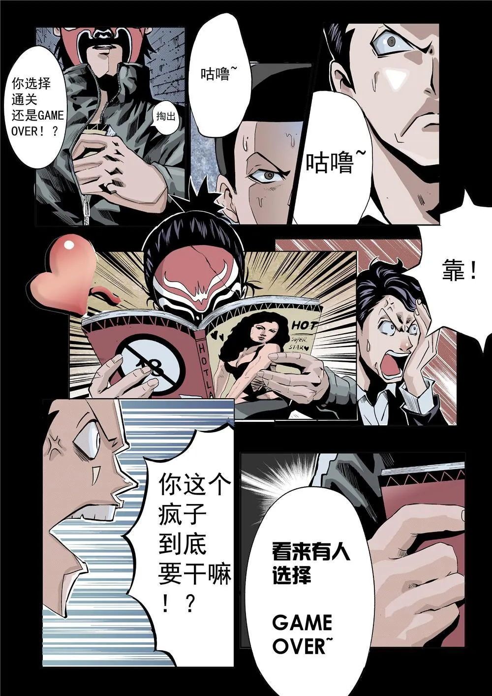 序章 第12页