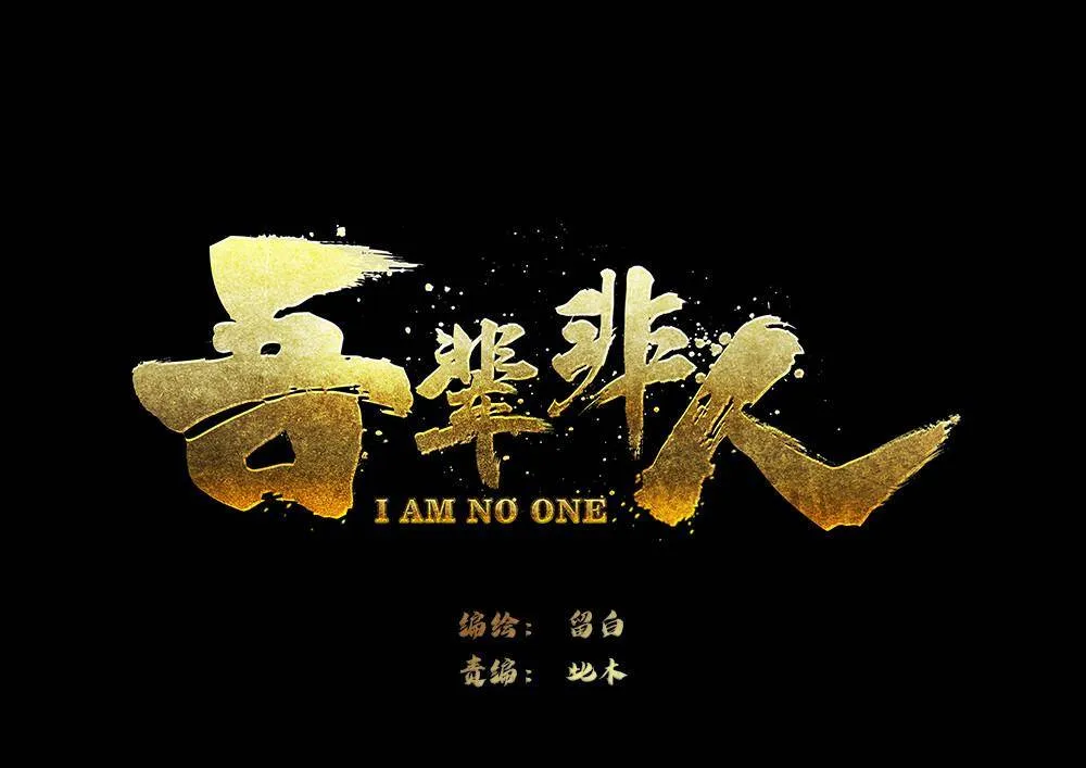 序章 第14页