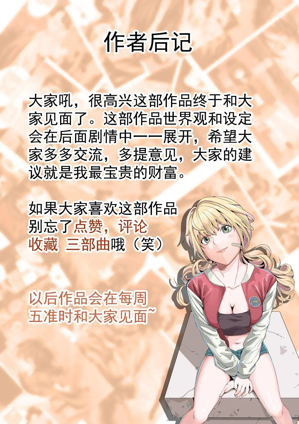 序章 第17页