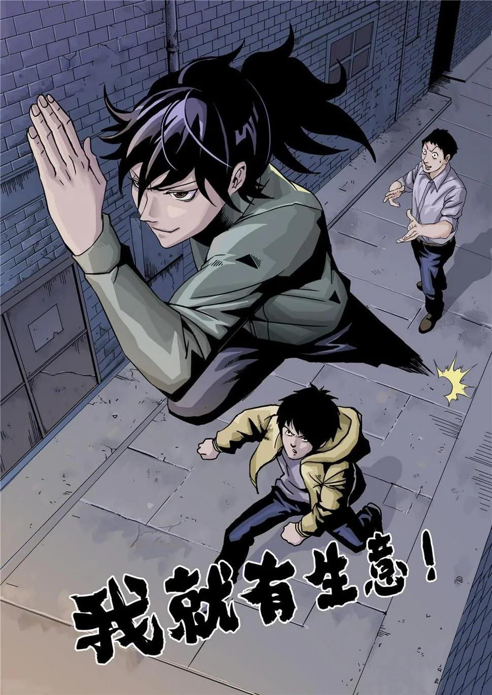 第一章 神秘的委托 第5页