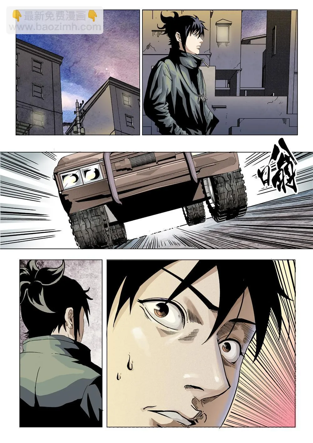 第一章 神秘的委托 第16页