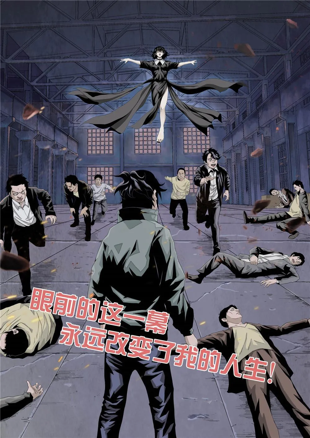第二章 复仇魅影 第17页