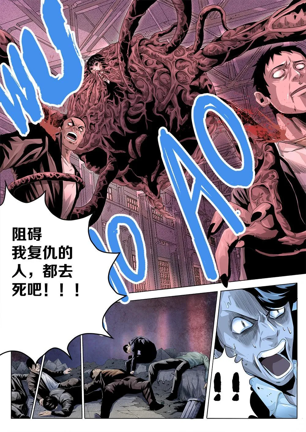 第三章 游戏管理员 第5页