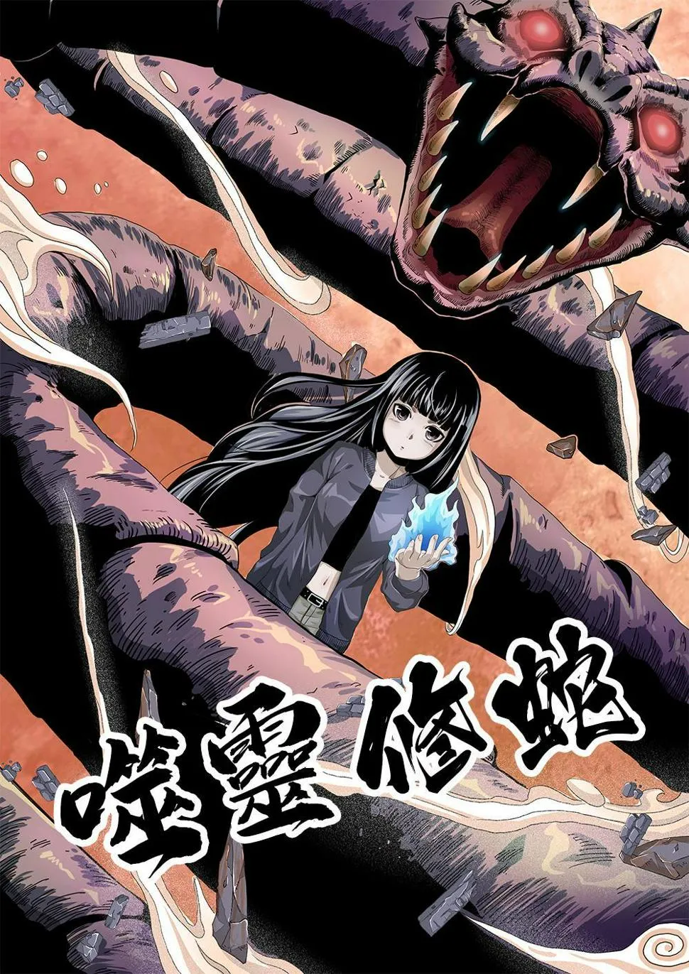 第四章 我死了！？ 第4页