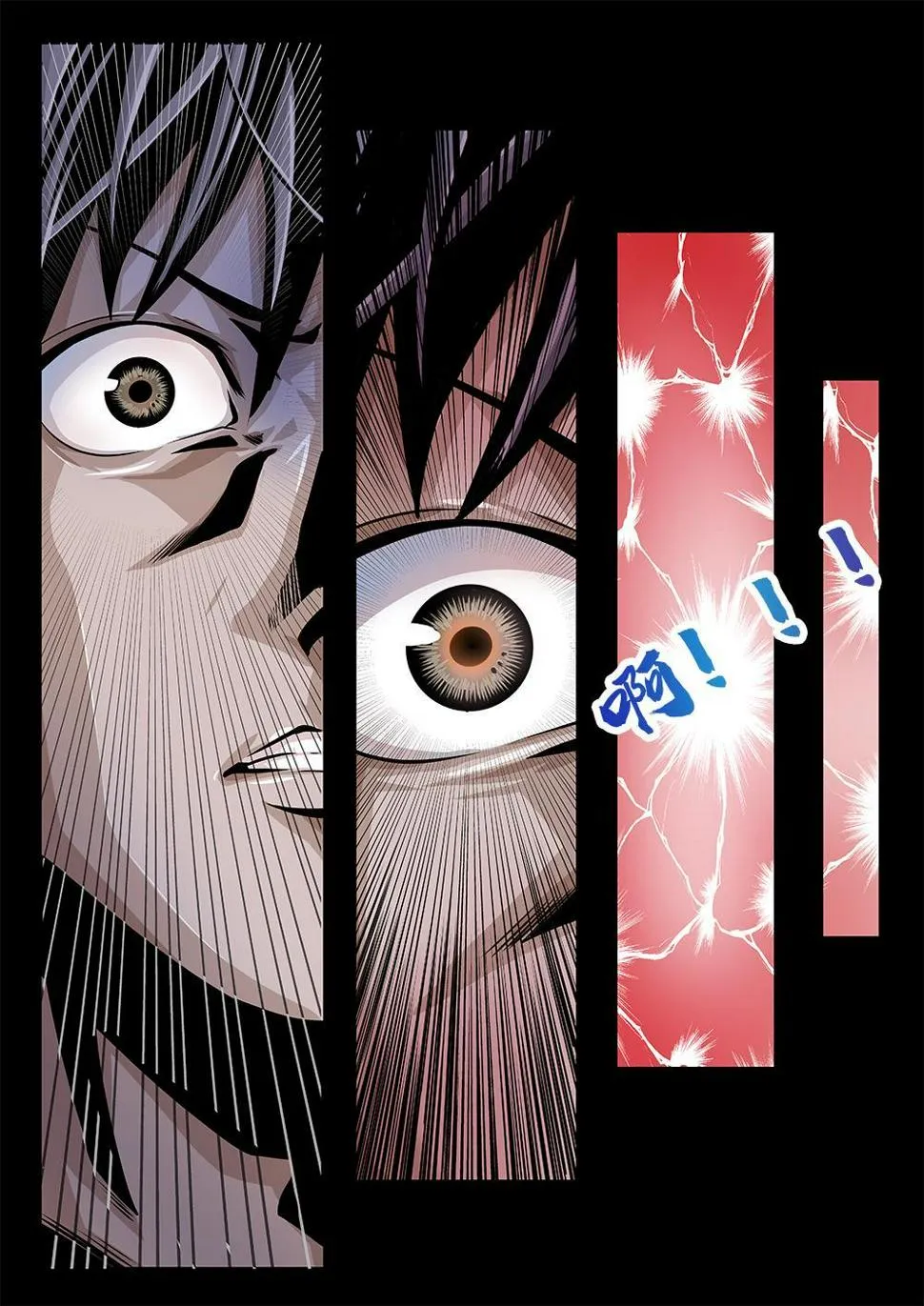 第四章 我死了！？ 第7页