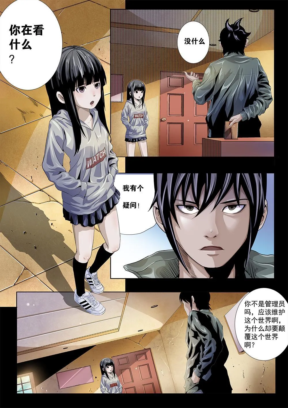 第六章-1 颠覆世界！ 第8页