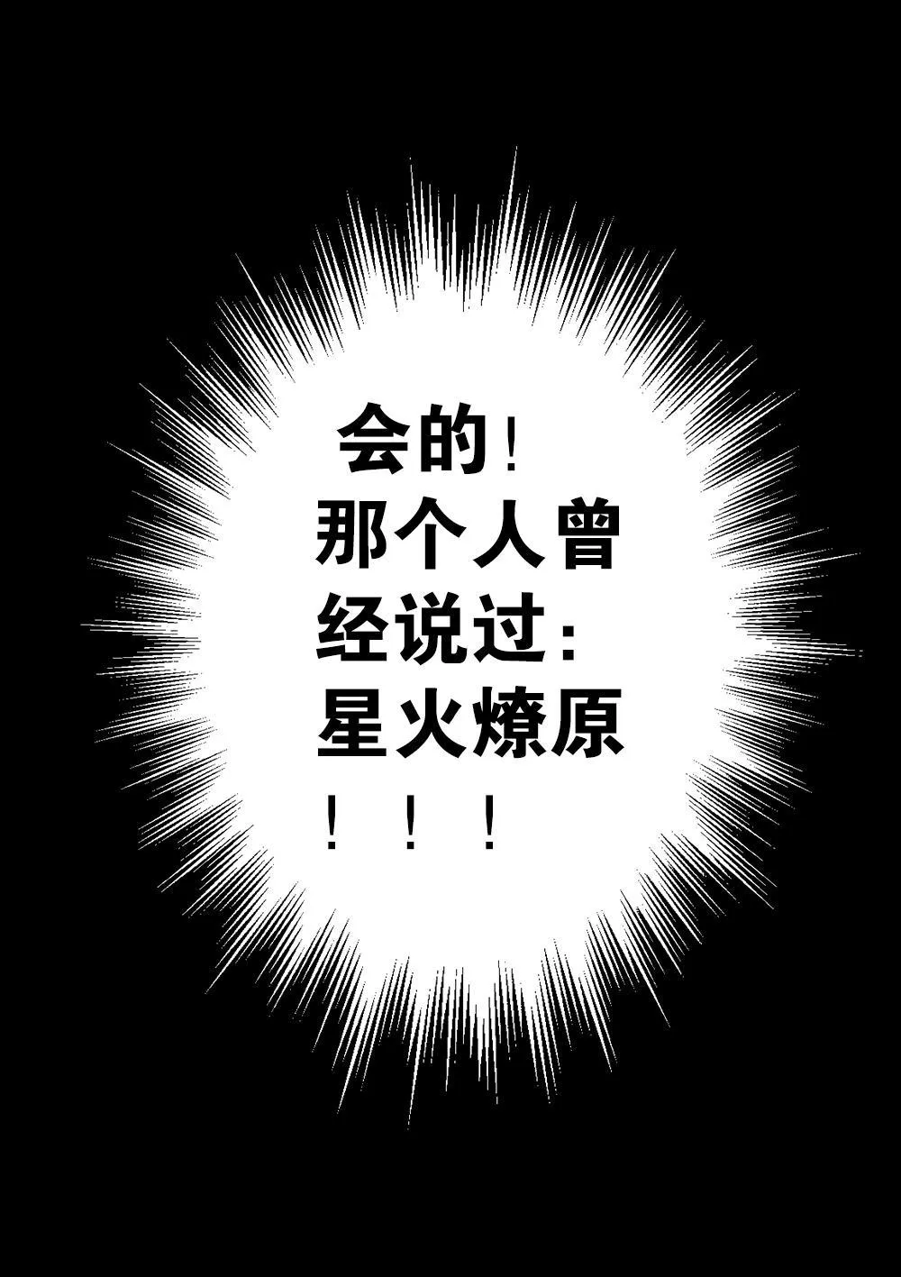第六章-1 颠覆世界！ 第11页